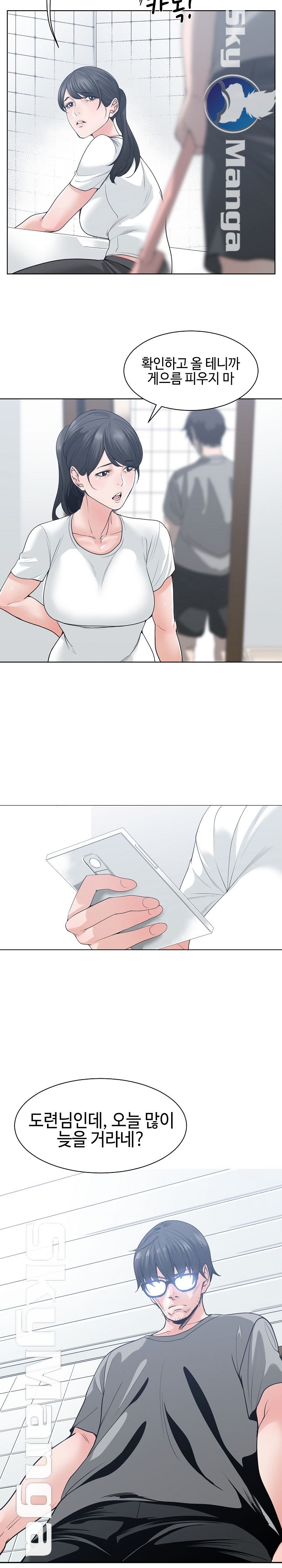 Salamander Raw Chapter 6 Page 12