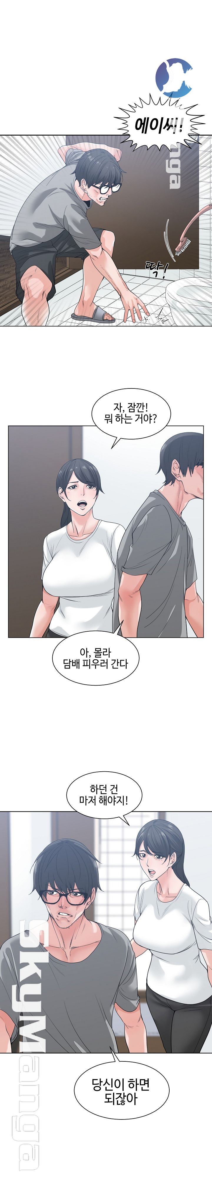 Salamander Raw Chapter 6 Page 13