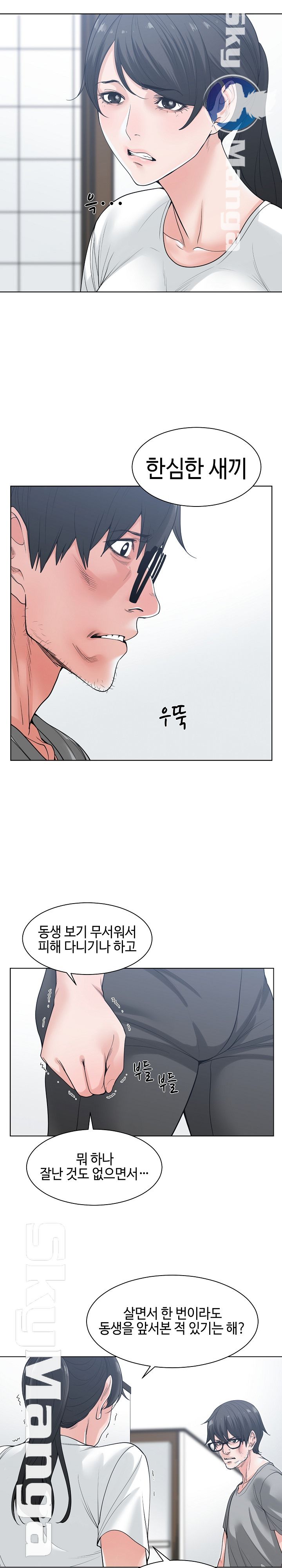 Salamander Raw Chapter 6 Page 14