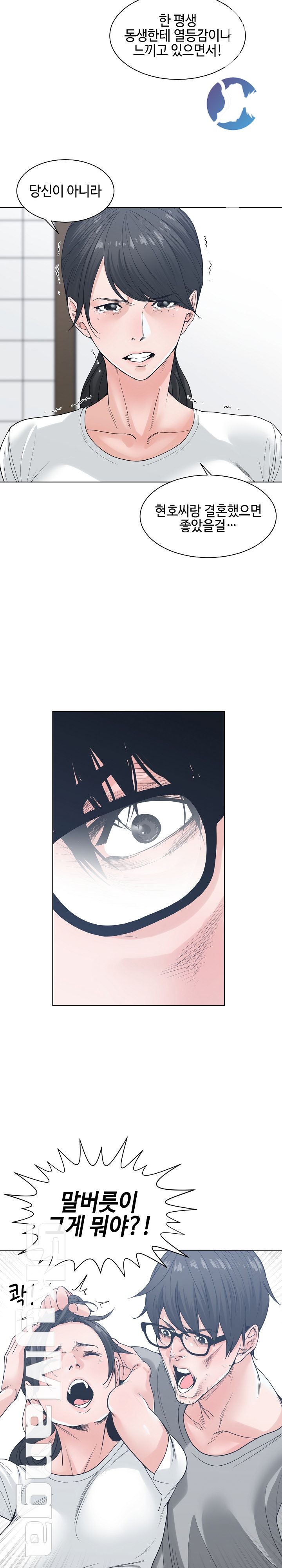 Salamander Raw Chapter 6 Page 15