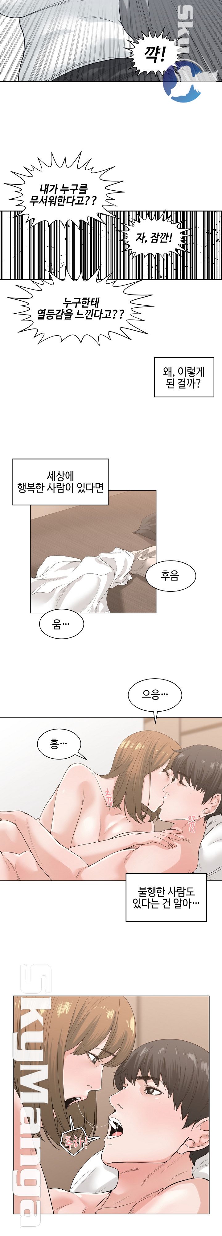 Salamander Raw Chapter 6 Page 16
