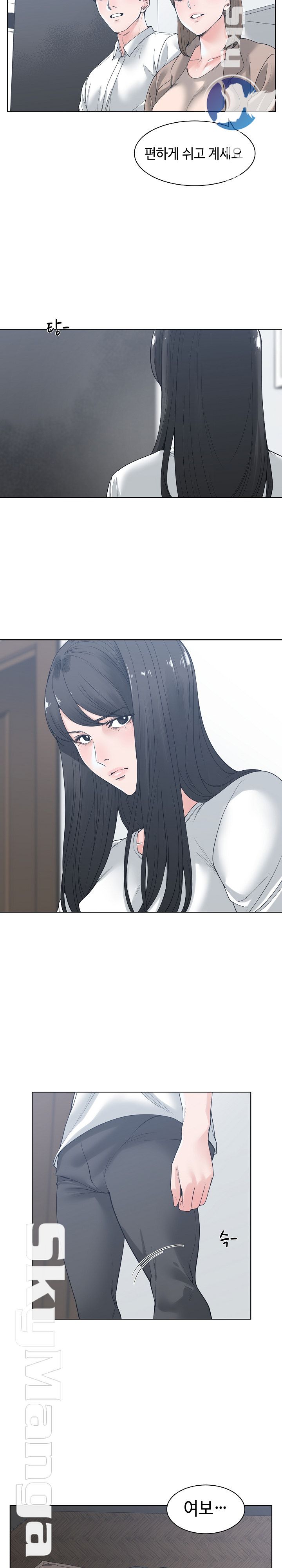 Salamander Raw Chapter 6 Page 2