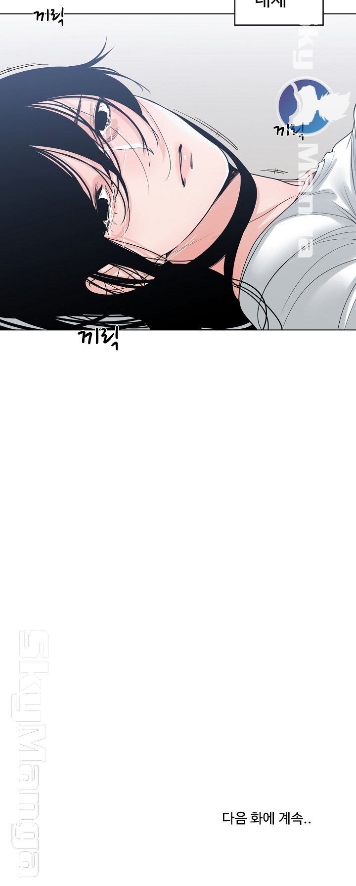 Salamander Raw Chapter 6 Page 21