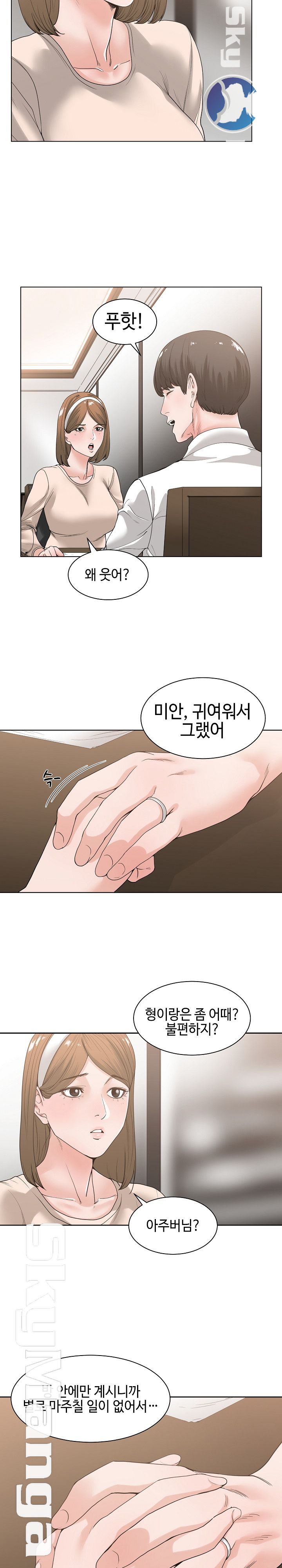 Salamander Raw Chapter 6 Page 6