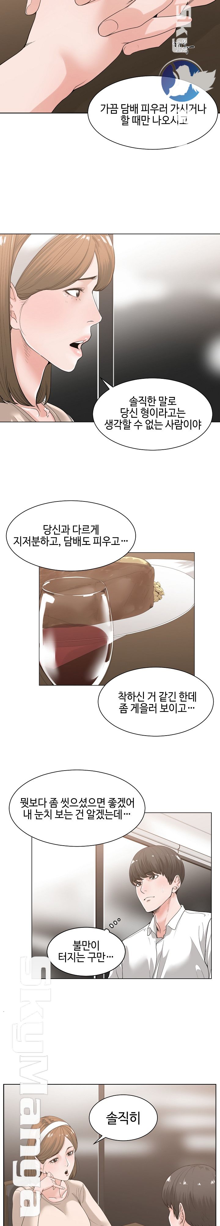 Salamander Raw Chapter 6 Page 7