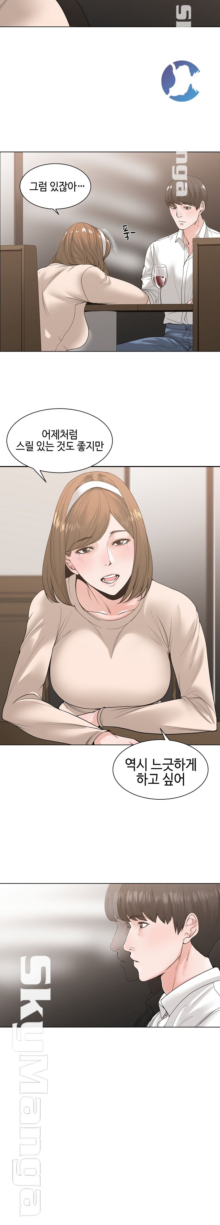 Salamander Raw Chapter 6 Page 9