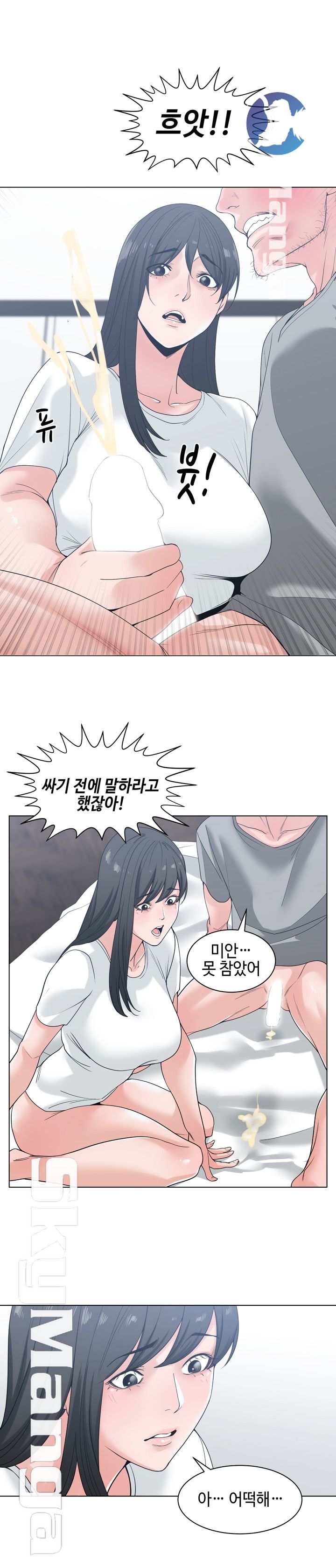 Salamander Raw Chapter 7 Page 17