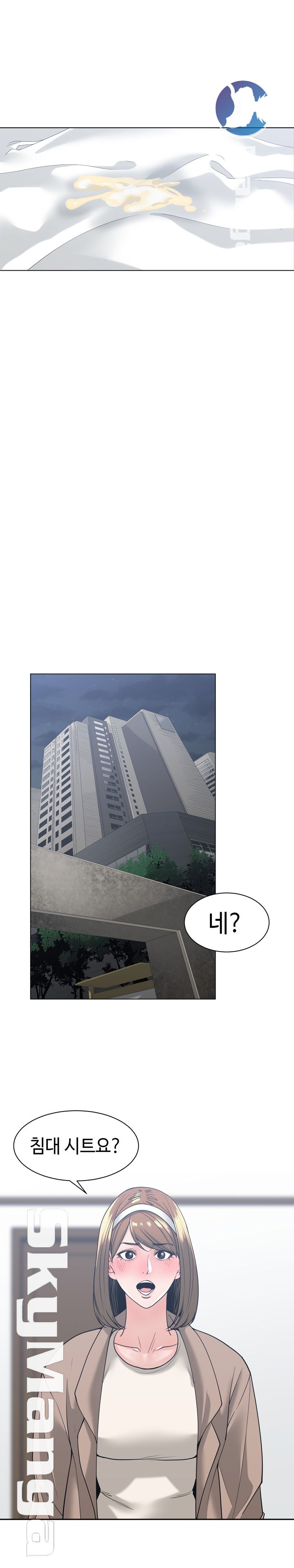 Salamander Raw Chapter 7 Page 18