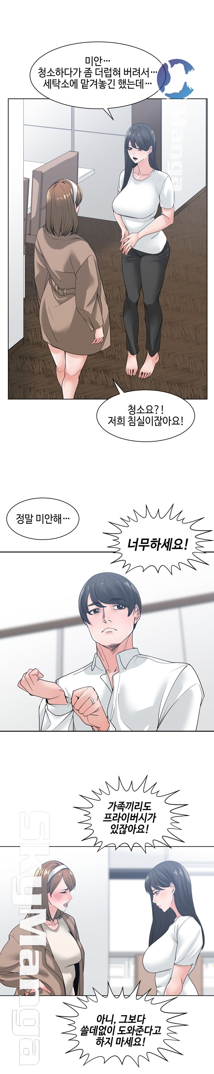 Salamander Raw Chapter 7 Page 19