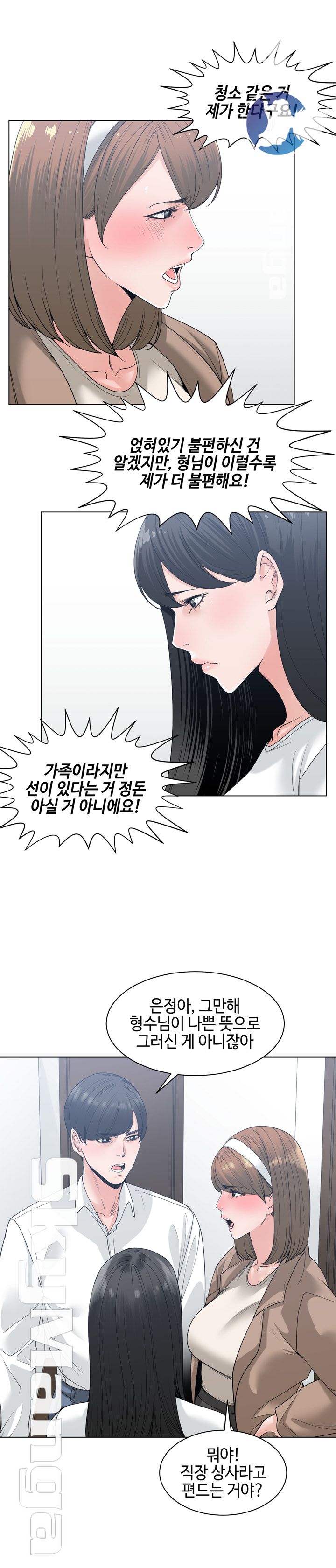 Salamander Raw Chapter 7 Page 20