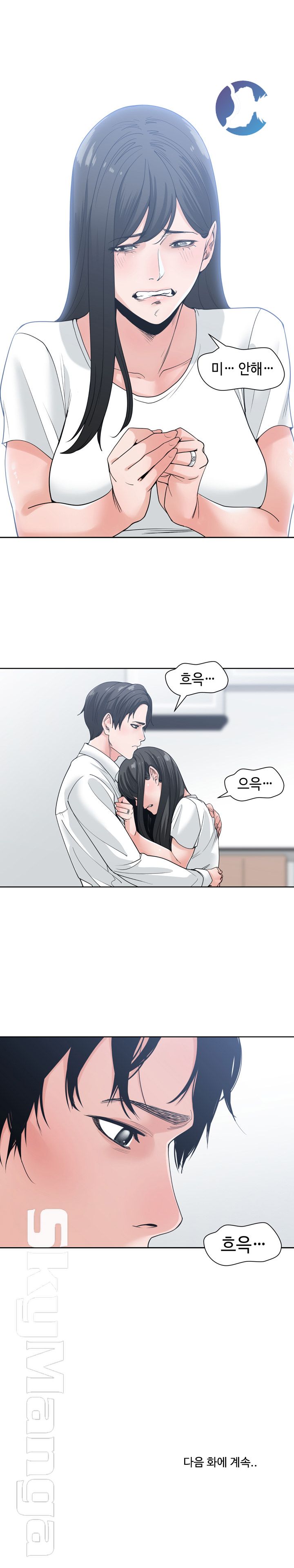 Salamander Raw Chapter 7 Page 24
