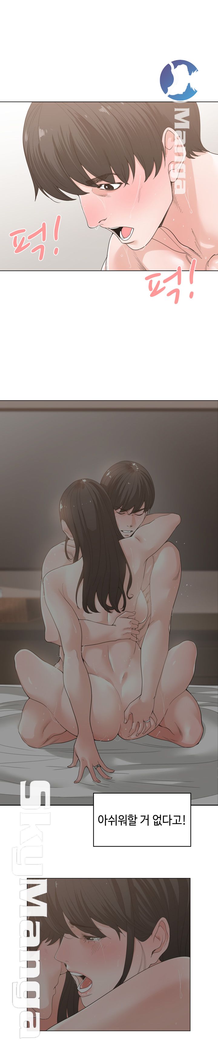 Salamander Raw Chapter 7 Page 4