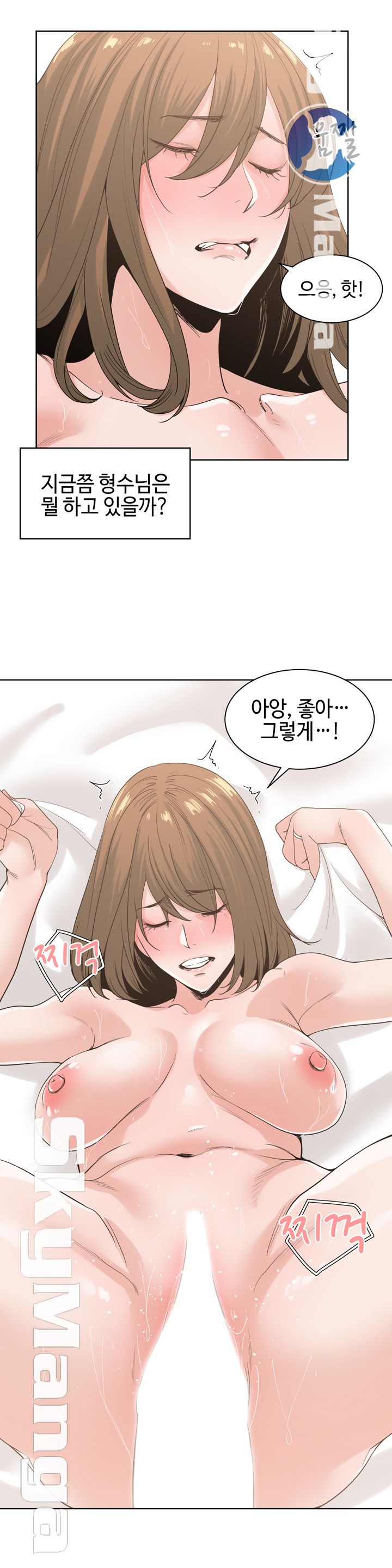 Salamander Raw Chapter 7 Page 7
