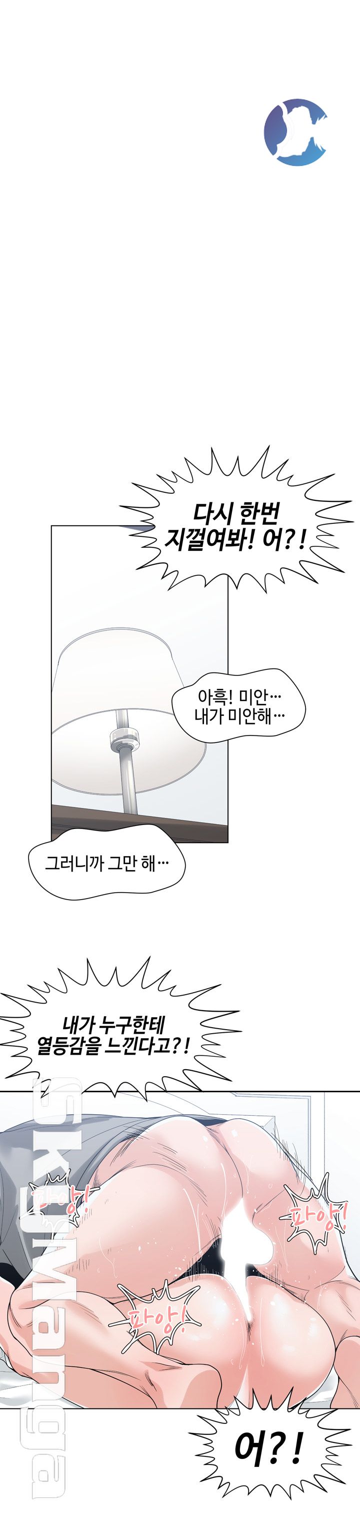 Salamander Raw Chapter 7 Page 9