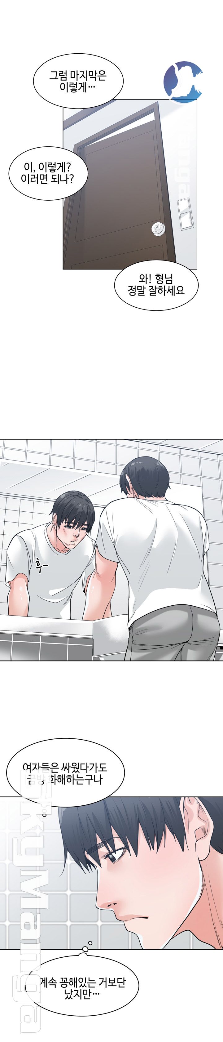 Salamander Raw Chapter 8 Page 10