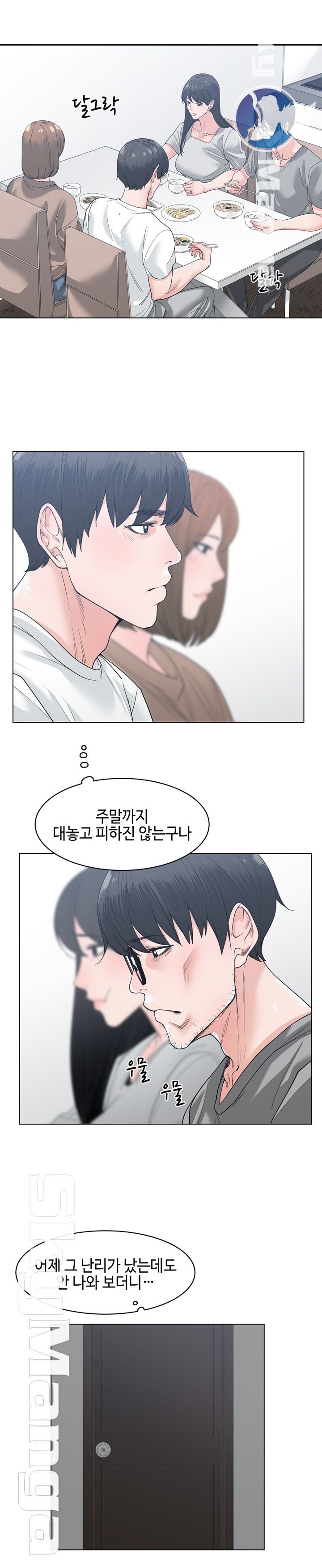 Salamander Raw Chapter 8 Page 14