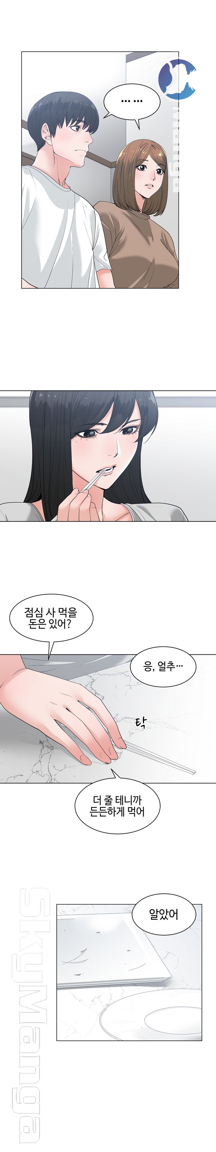 Salamander Raw Chapter 8 Page 16