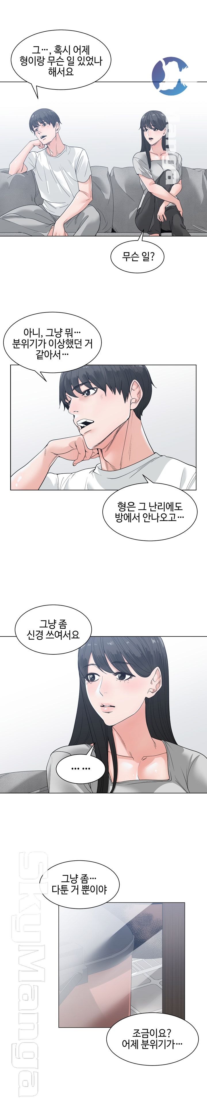 Salamander Raw Chapter 8 Page 18