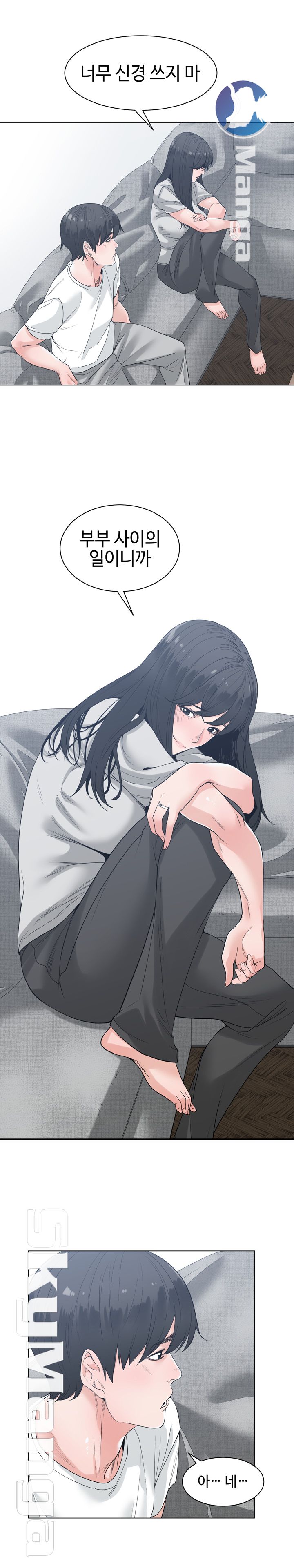Salamander Raw Chapter 8 Page 19