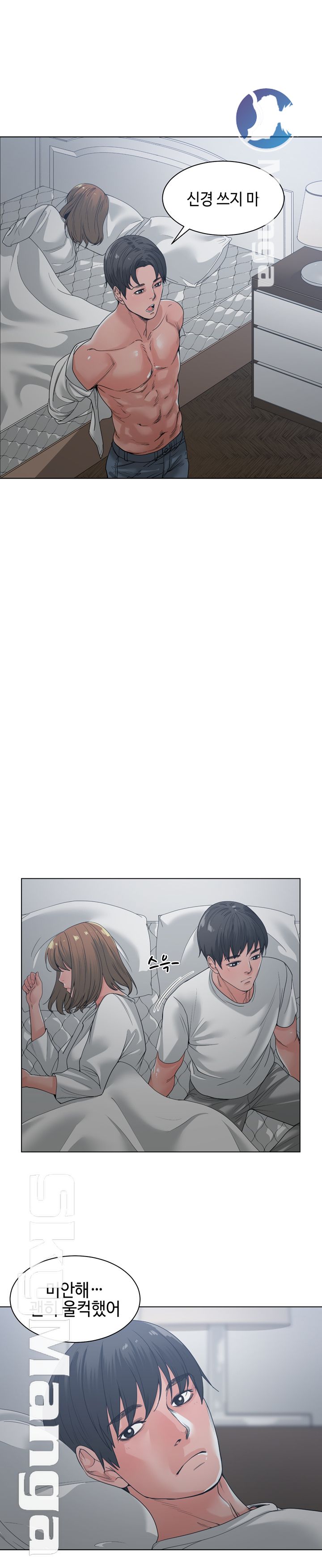 Salamander Raw Chapter 8 Page 2