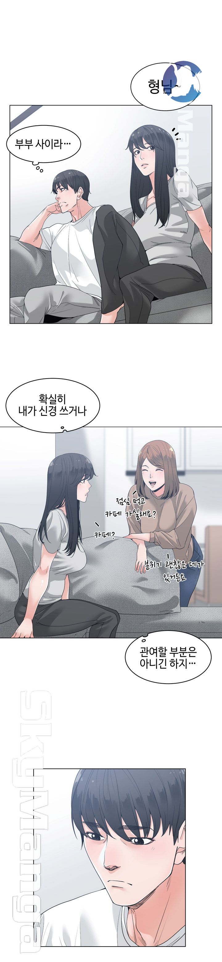 Salamander Raw Chapter 8 Page 20