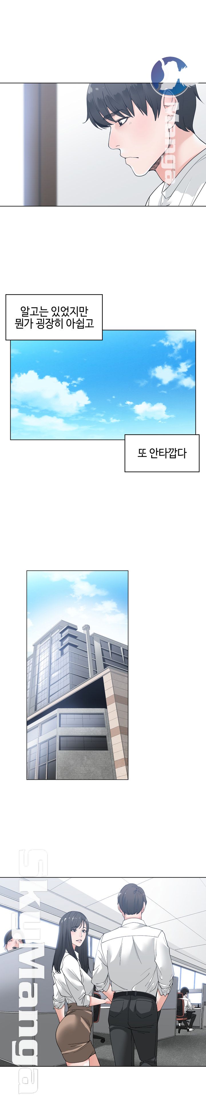 Salamander Raw Chapter 8 Page 22