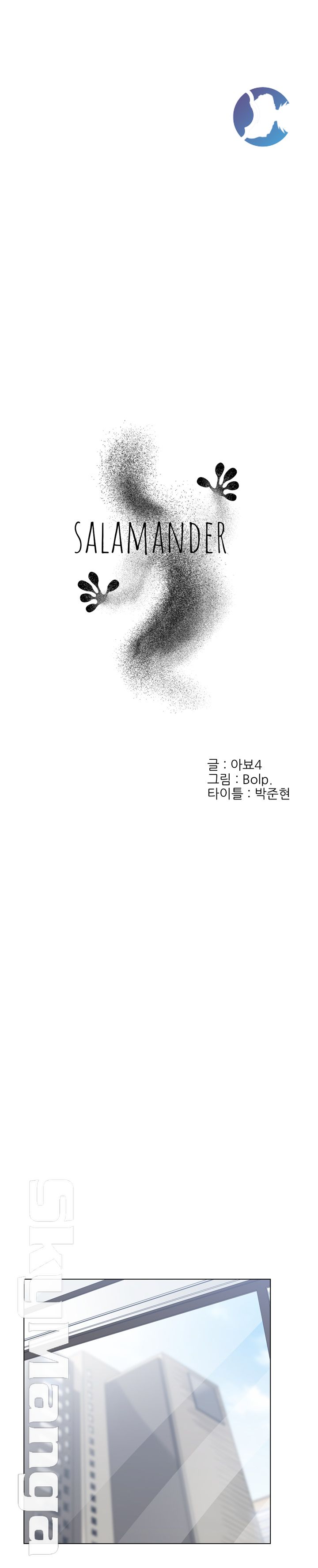 Salamander Raw Chapter 8 Page 5