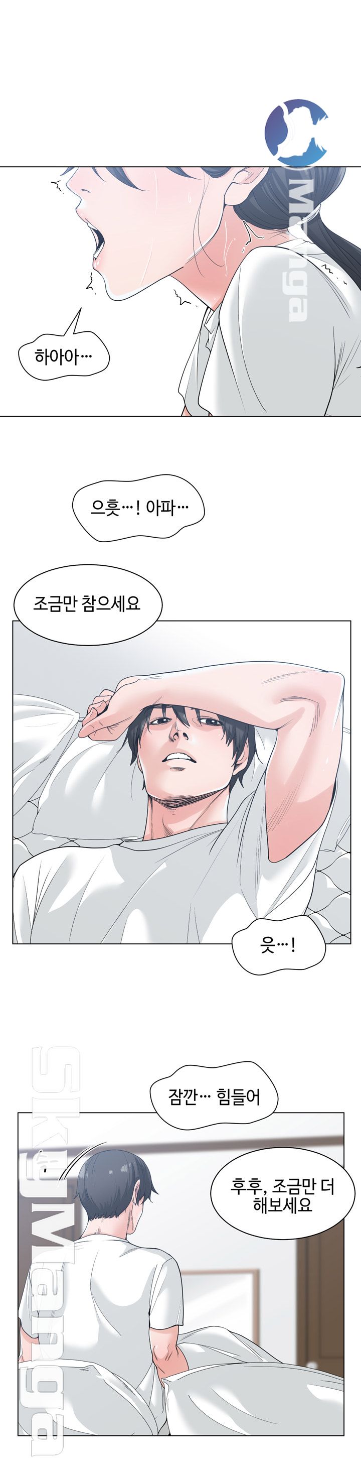 Salamander Raw Chapter 8 Page 6