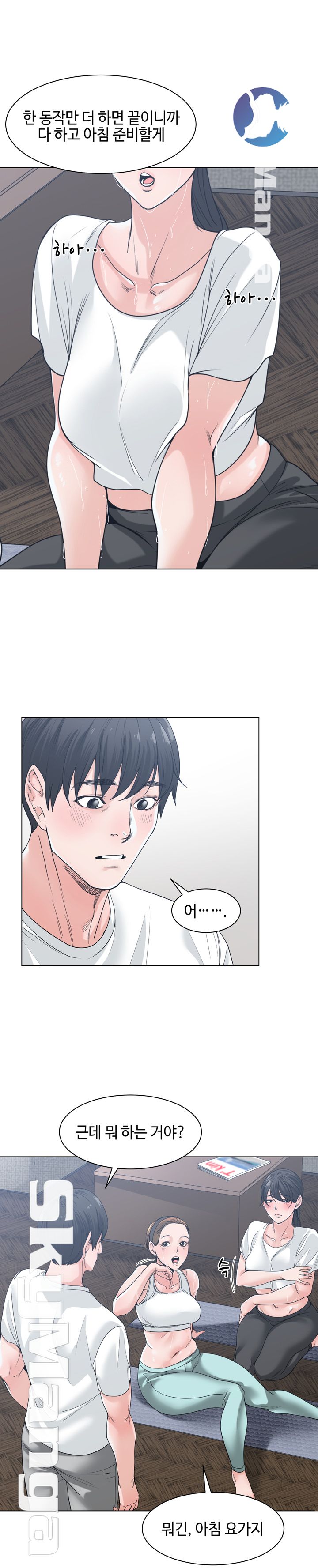 Salamander Raw Chapter 8 Page 8