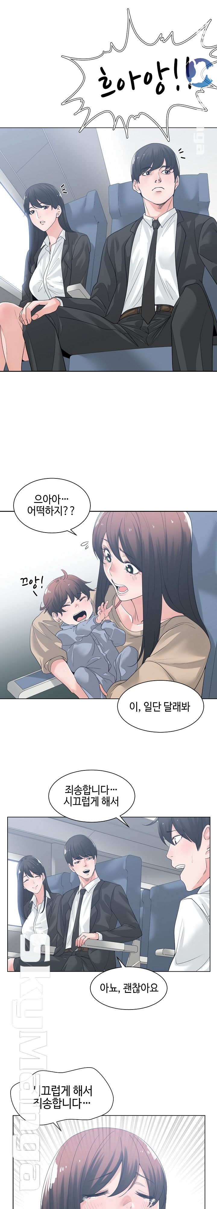 Salamander Raw Chapter 9 Page 11
