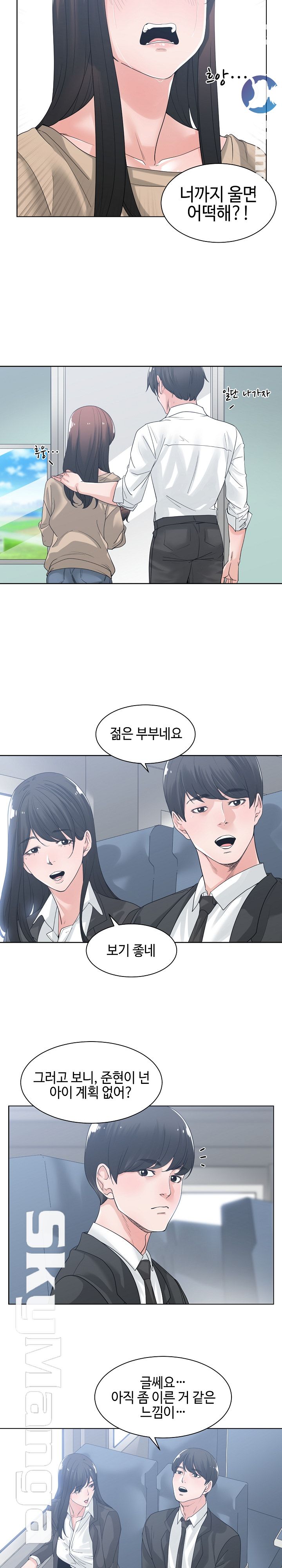 Salamander Raw Chapter 9 Page 12