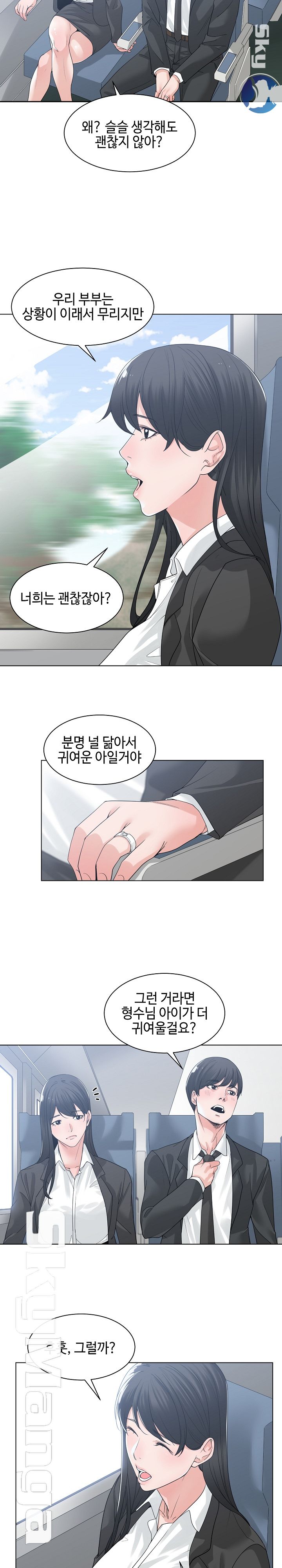 Salamander Raw Chapter 9 Page 13