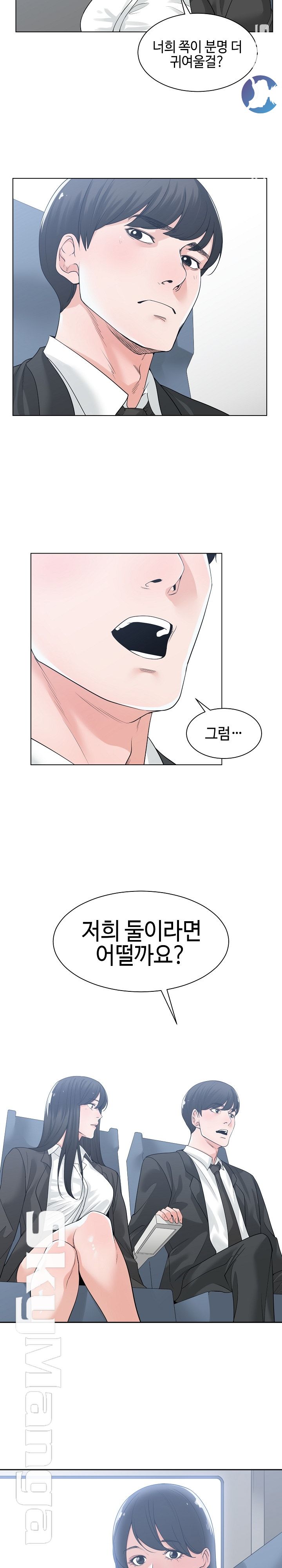 Salamander Raw Chapter 9 Page 14
