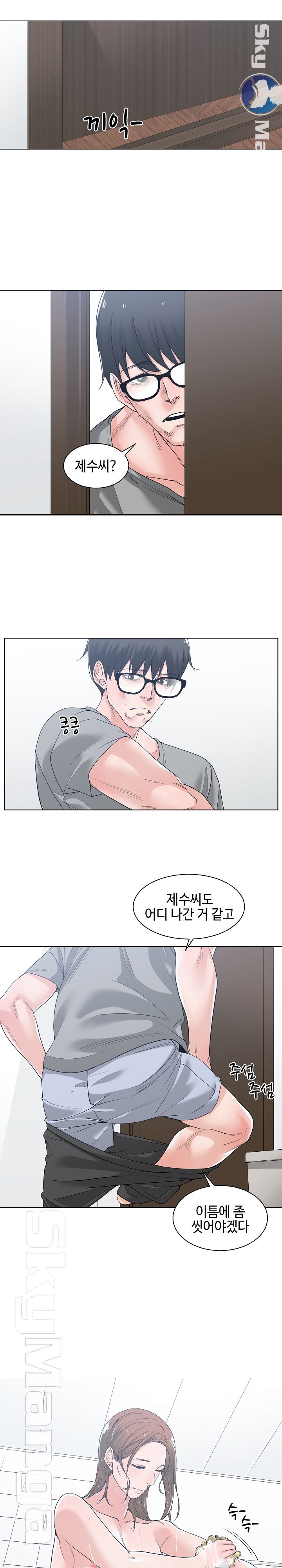 Salamander Raw Chapter 9 Page 19