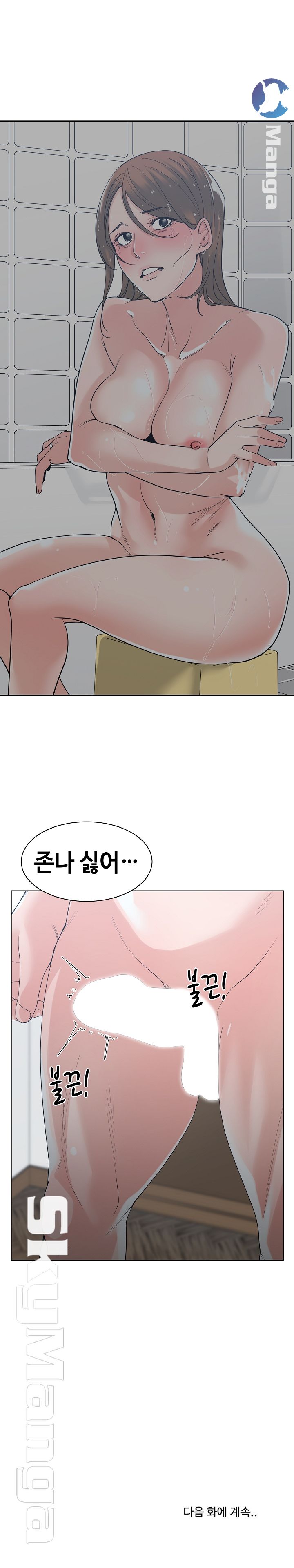 Salamander Raw Chapter 9 Page 22