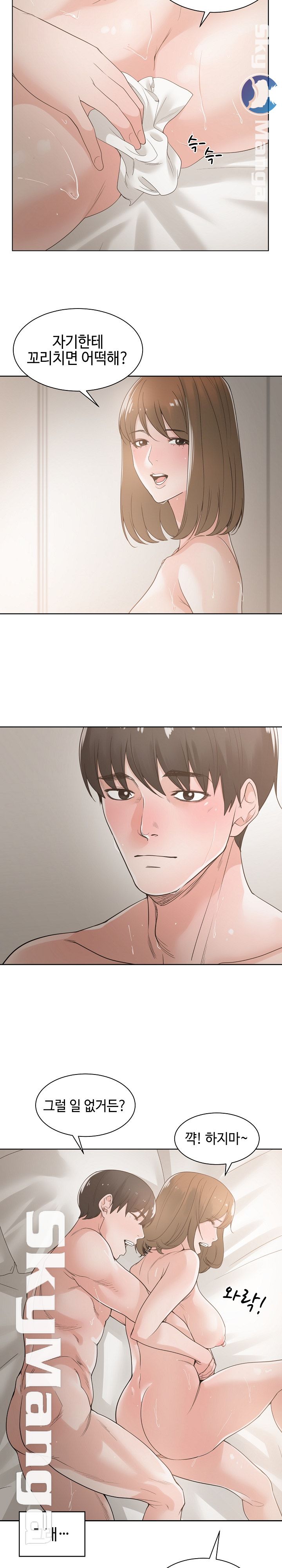 Salamander Raw Chapter 9 Page 4