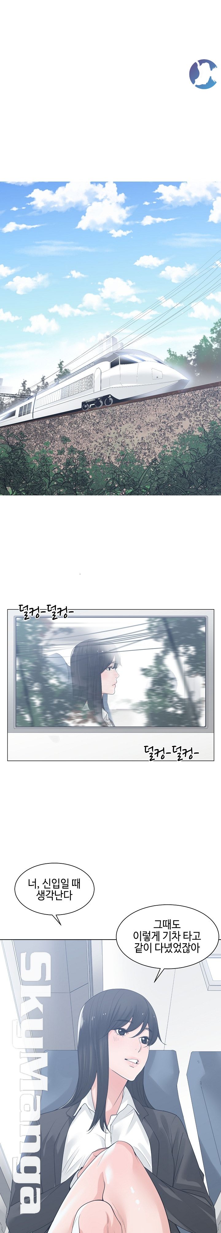 Salamander Raw Chapter 9 Page 6