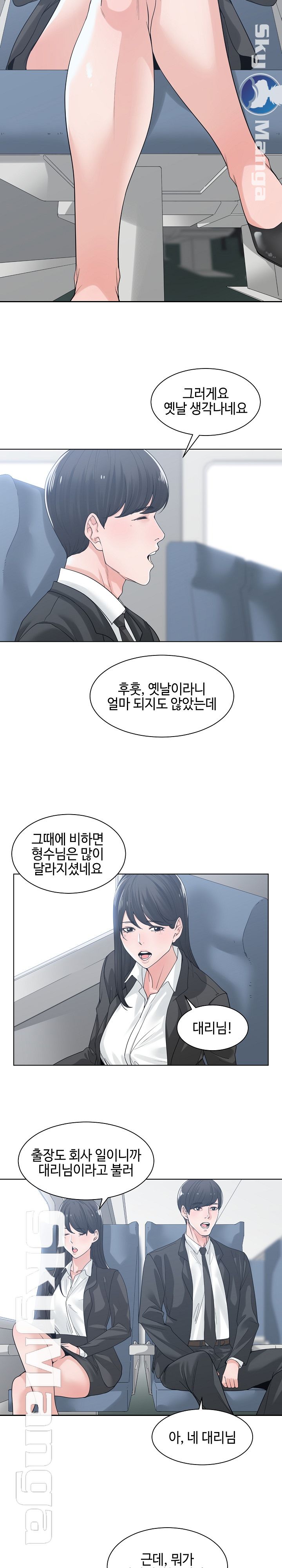 Salamander Raw Chapter 9 Page 7