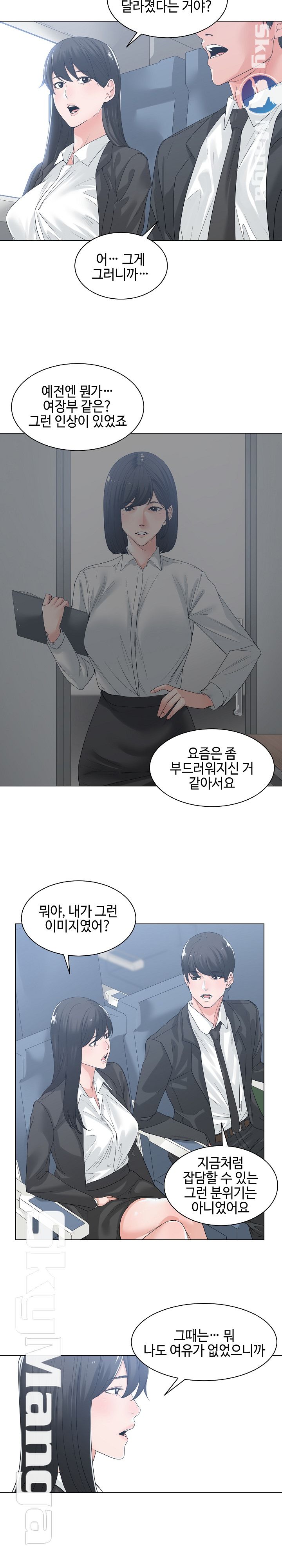 Salamander Raw Chapter 9 Page 8