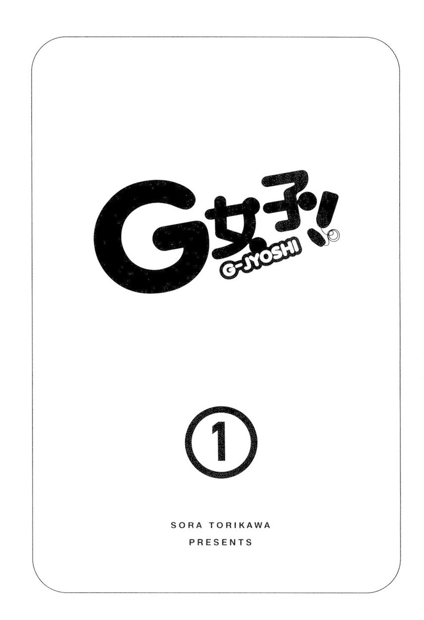 G Joushi! Chapter 1 Page 2