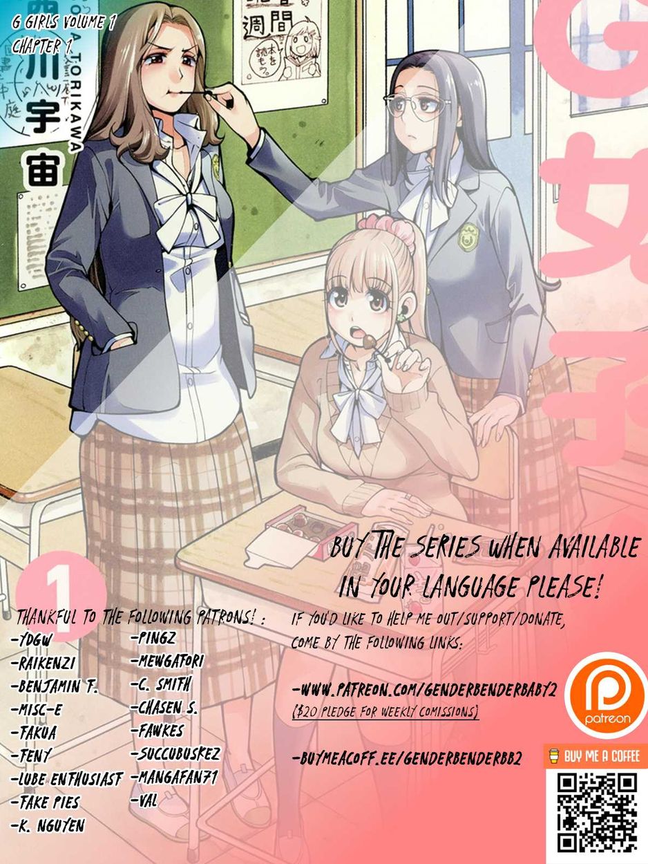 G Joushi! Chapter 1 Page 4
