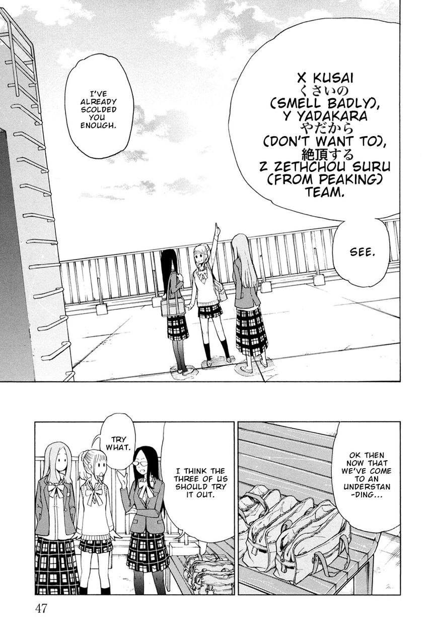 G Joushi! Chapter 2 Page 18