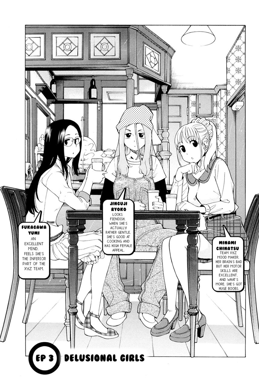 G Joushi! Chapter 3 Page 1