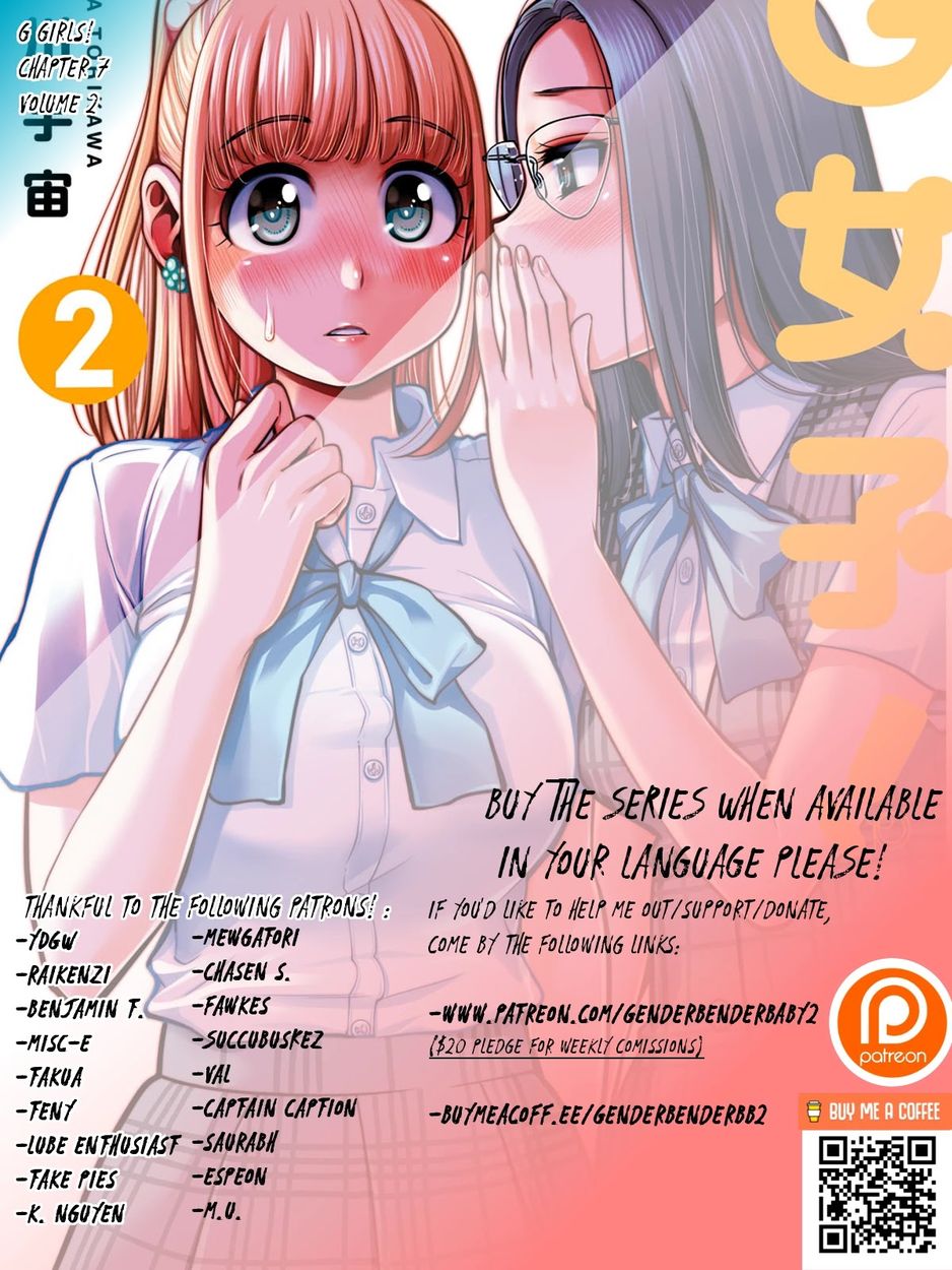 G Joushi! Chapter 7 Page 3