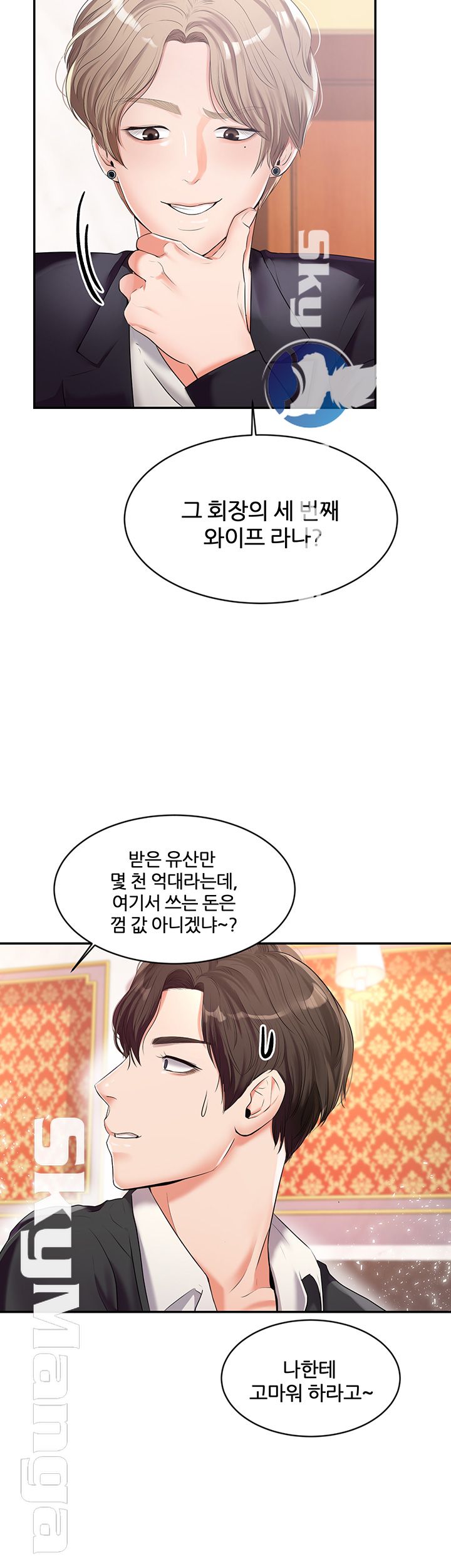 High Tension Raw Chapter 10 Page 10