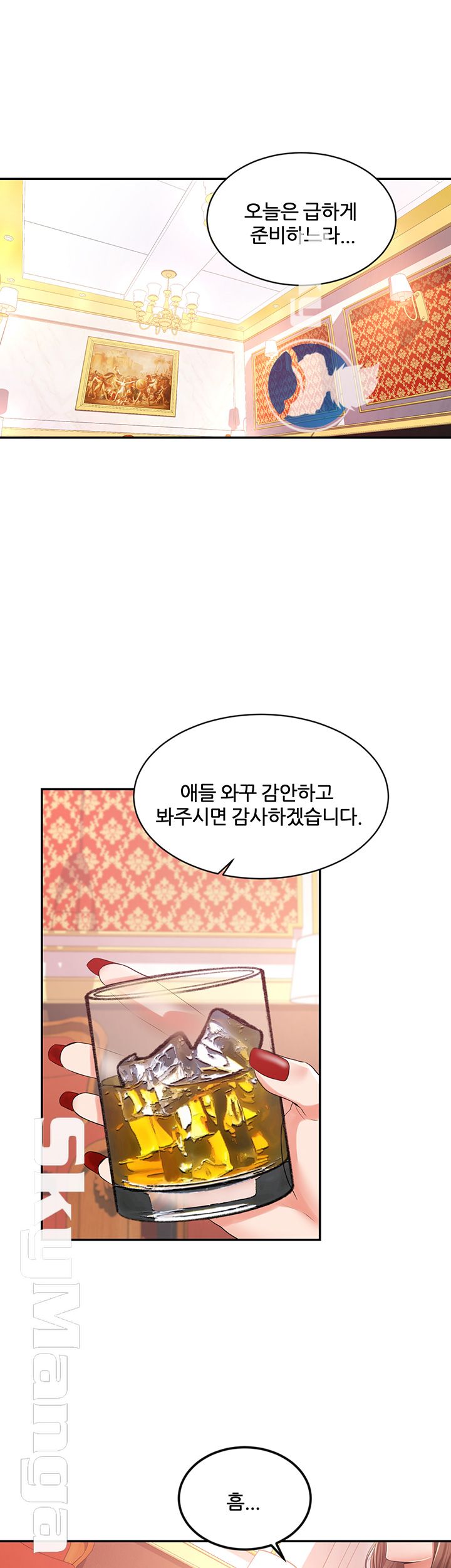 High Tension Raw Chapter 10 Page 13