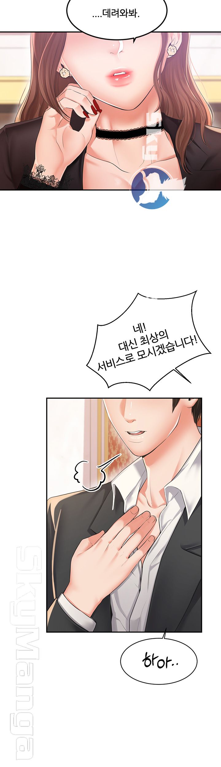 High Tension Raw Chapter 10 Page 15