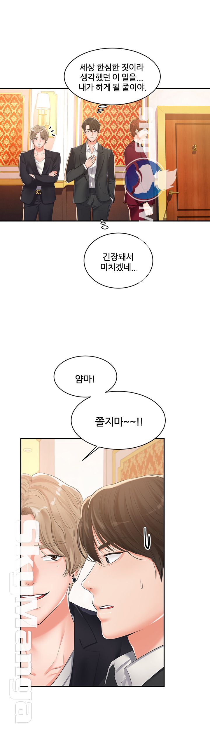 High Tension Raw Chapter 10 Page 16