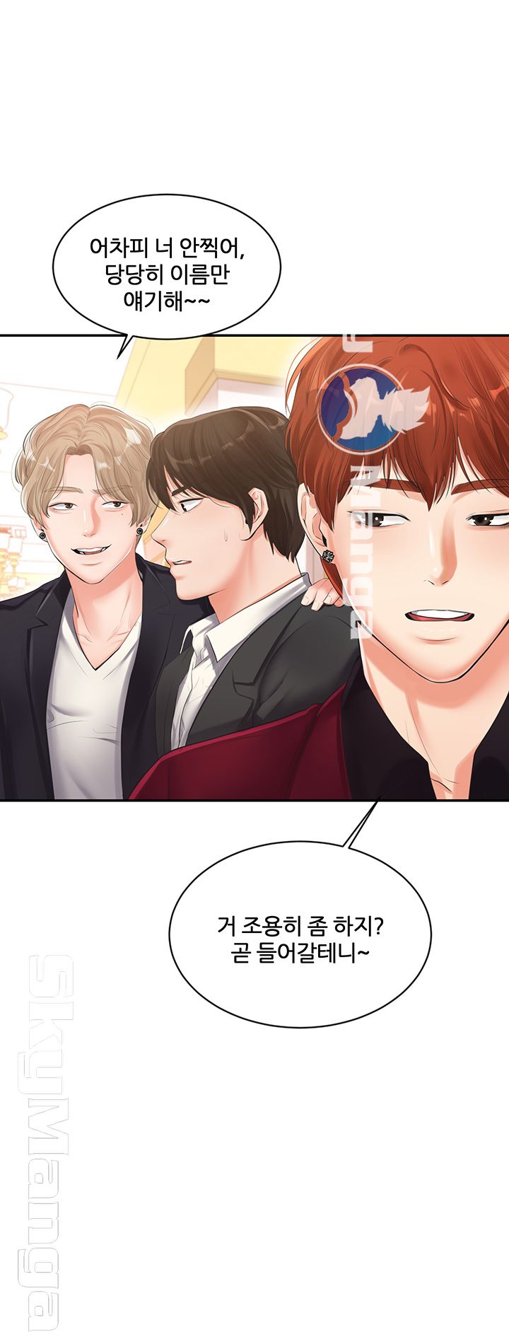 High Tension Raw Chapter 10 Page 17