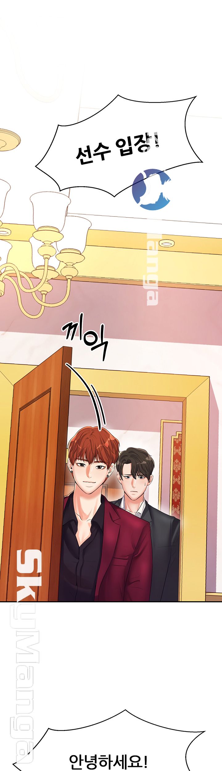 High Tension Raw Chapter 10 Page 18